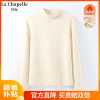 La Chapelle City拉夏贝尔德绒打底衫女秋冬季2024年舒适亲肤保暖内搭上衣 杏-纯色 L（105-115斤）
