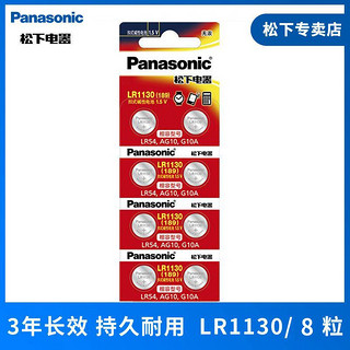 百亿补贴：Panasonic 松下 LR44/LR43/LR41/L1154/LR1130扣式电池手表仪器 LR1130/LR54/AG10/G10A（两粒）