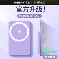 REMAX 睿量 磁吸无线充充电宝10000毫安20W快充MagSafe适用iPhone15/14