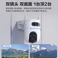 EZVIZ 萤石 H9C 智能双摄监控摄像头家用室外防水日夜全彩WIFI 360°全景手机远程自动巡航 H9C WIFI-500万+500万 摄像机+128G卡 2.8mm+6mm