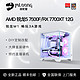 百亿补贴：MLOONG 名龙堂 AMD R5 7500F/RX6750GRE/7700XT/7800XT/4070S显卡黑神话悟空主机