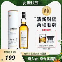 安努克 AnCnoc 安努克 12年 纯麦 苏格兰威士忌 40%vol 700ml