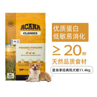 88VIP：ACANA 爱肯拿 狗粮成幼犬经典鸡肉犬粮11.4kg全价进口最近效期27/1