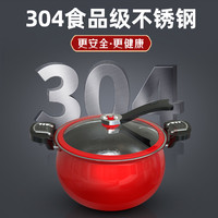 辣小娘 微压汤锅家用加厚304不锈钢不粘锅蒸煮锅燃气电磁炉微压锅