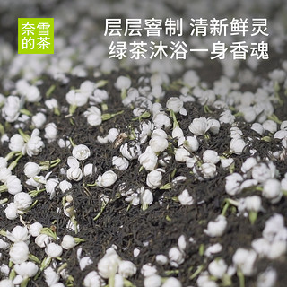 【5折】奈雪的茶 奈雪茉莉初雪/中杯 2杯装 门店奶茶饮料电子券