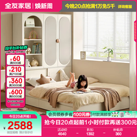 全友(QUANU)家居多功能小户型床柜一体带衣柜青少年次卧储物收纳榻榻米660152 米白1.56米榻榻米+三门衣柜+床垫