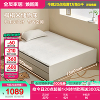 全友(QUANU)家居多功能小户型床柜一体带衣柜青少年次卧储物收纳榻榻米660152 【米白】1.26米榻榻米+039床垫