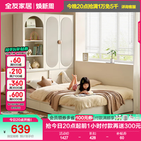 全友(QUANU)家居多功能小户型床柜一体带衣柜青少年次卧储物收纳榻榻米660152 米白1.26米榻榻米