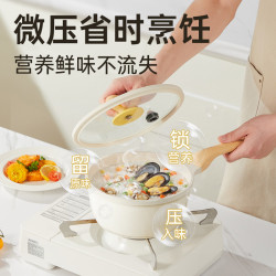 炊大皇 奶锅微压不粘宝宝辅食锅多功能泡面锅蒸煮一体家用锅带蒸屉