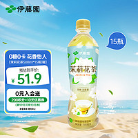 ITOEN 伊藤园 茉莉花茶 无糖饮料 500ml*15瓶 整箱