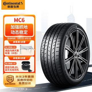 Continental 马牌 德国马牌（Continental）轮胎/汽车轮胎 275/35R19 100Y XL FR MC6 适配宝马530奔驰E300