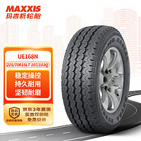 MAXXIS 玛吉斯 轮胎/汽车轮胎225/70R15 LT 107/103Q UE168N 原配特顺