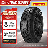 PIRELLI 倍耐力 汽车轮胎255/55R19 111V Scorpion Zero(XL,KS)适配路虎揽胜