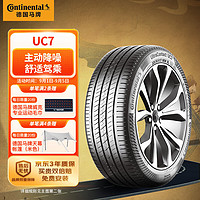 Continental 马牌 德国马牌（Continental）轮胎/汽车轮胎 255/45R17 98W FR  UC7 适配奔驰E级/奔驰SL级