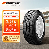 Hankook 韩泰轮胎 RA23 汽车轮胎 SUV&越野型 235/55R17 99H