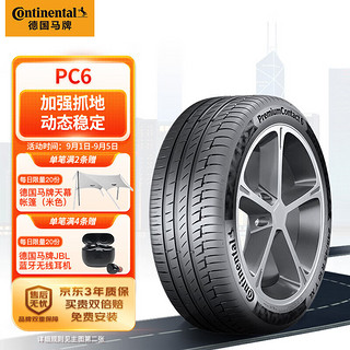 Continental 马牌 德国马牌（Continental）轮胎/汽车轮胎 245/45R20 99V CPC6 FR 适配上海通用-XT4