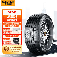 Continental 马牌 德国马牌（Continental） 轮胎/汽车轮胎 275/35R19 (100Y) XL SC5P * 原配宝马M3/M4后轮