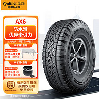 Continental 马牌 德国马牌（Continental） 轮胎/汽车轮胎 255/55R19 111H XL FR AX6  适配奥迪 途锐 途昂