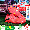 彪马（PUMA）小李子PUMA彪马FUTURE 7 MATCH MG短钉中端成人足球鞋男107719 03 10771903 39 (250MM)