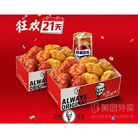 移动端：KFC 肯德基 韩式炸鸡酱粉双拼套餐兑换券