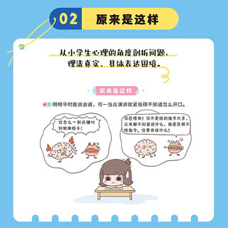漫画小成长力表达力自我保护全6册 培养孩子执行力坚持力会沟通会演讲法律启蒙危险防护幼儿心理学读物