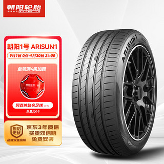 朝阳1号 汽车轮胎 205/60R16 96V ARISUN 1