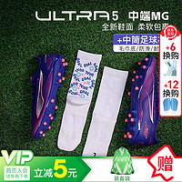 彪马（PUMA）小李子PUMA彪马ULTRA 5 MATCH MG短钉中端成人足球鞋男107894 01 10789401鞋+中筒袜 40.5 260MM