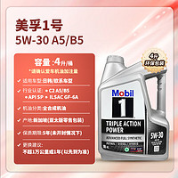 Mobil 美孚 1号全合成机油 5W-30 4L/桶 SP级 亚太版