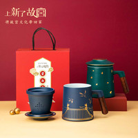 上新了故宫了故宫碧海青心陶瓷泡茶杯办公茶漏杯退休爸爸