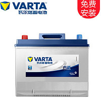 VARTA 瓦尔塔 蓝标80D26L适配