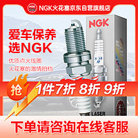 NGK 铱铂金火花塞ILNFR7A7G单支装GL8昂科旗君威GS君越CT456XT456