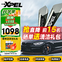 XPEL 埃克斯派尔 汽车贴膜 L6深色 汽车膜全车膜