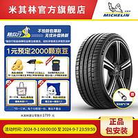 MICHELIN 米其林 汽车轮胎 275/35ZR19 (100Y) 竞驰 PILOT SPORT 5