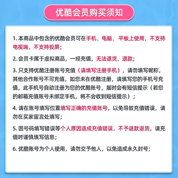 YOUKU 优酷 会员年卡+观影月卡+30元淘票票代金券+瑞幸咖啡标准美式+小黄人周边