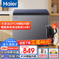 Haier 海尔 宝蓝小冰柜家用小型大容量减霜无需频繁除霜一级能效冻肉140斤丨减霜80%丨PCM钢板内胆100L