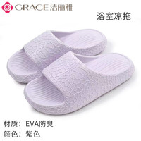 洁丽雅夏季室内家居拖鞋女夏外穿厚底浴室拖鞋男 紫色 40-41 【适合39-40】