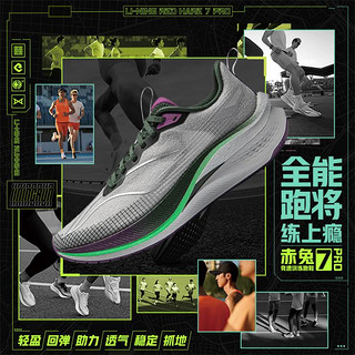 LI-NING 李宁 赤兔7PRO女鞋2024夏轻量减震舒适透气跑步鞋运动鞋