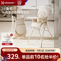 哈卡达（HAGADAY）小魔凳宝宝餐椅多功能家用可折叠桌椅婴儿餐椅宝宝座椅小孩学坐椅 【免安装|可折叠】奶油白-基础款