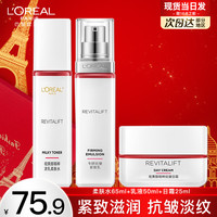 巴黎欧莱雅 L'OREAL PARIS欧莱雅水乳套装复颜抗皱紧致补水保湿女士护肤品礼盒化妆品全套乳液面霜 ()水65ml+乳液50ml+日霜25ml