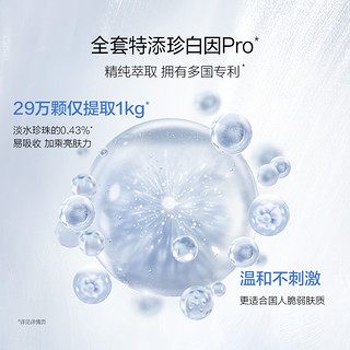 OSM/欧诗漫珍白因水乳套装精华美白淡斑补水保湿提亮1套护肤品