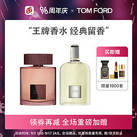 TOM FORD 汤姆·福特 王牌香水组合 （灰色香根草100ml+啡萦珍瑰100ml）+（赠 彩香3件套+彩香5件套）