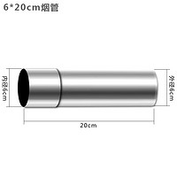 舒值 适用于家用燃气热水器排烟管不锈钢加长延长排风排气管子配件