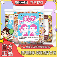 FUJIYA 不二家 250g/500g棒棒糖水果牛奶混合味中秋节礼品喜糖果零食批发