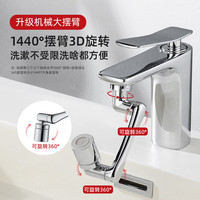 DU PONT杜邦水龙头延伸器万向旋转水龙头机械臂水龙头延伸器洗脸池