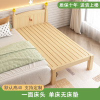 话社 实木儿童床 基础款一面床头（无床垫）120*60cm