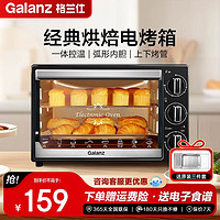 Galanz 格兰仕 电烤箱家用多功能烘焙烤箱上下发热管多层烤位 K10一体控温 32L