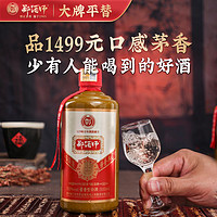 郑酒师 贵州酱香型白酒53度郑酒师纯粮酒高粱酒窖藏