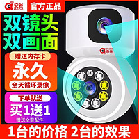 百亿补贴：安爸 超高清双镜头家用监控摄像头360度全景旋转连手机无线远程