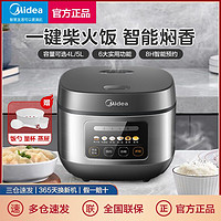 Midea 美的 电饭煲家用智能预约电饭锅4L5L多功能不沾大容量正品焖香饭煲