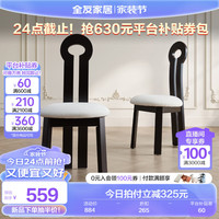 全友家居实木腿餐椅家用客厅人体工学靠背软包凳子成人结实耐用DW1227 餐椅(1包2把)